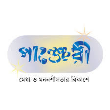 পাঞ্জেরী পাবলিকেশন্স লিঃ